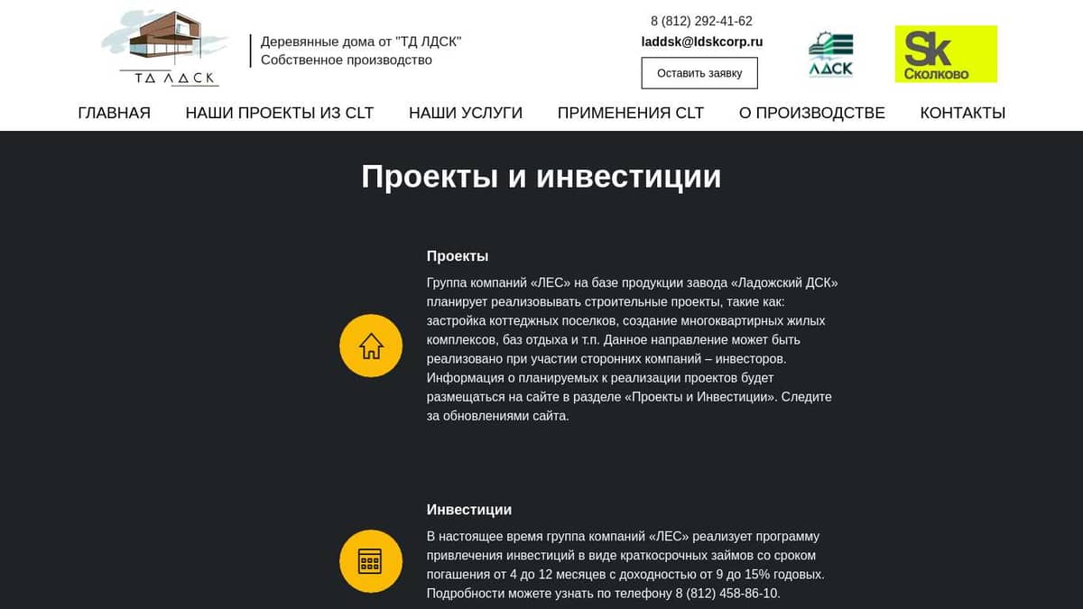 Ооо инвестиционные проекты